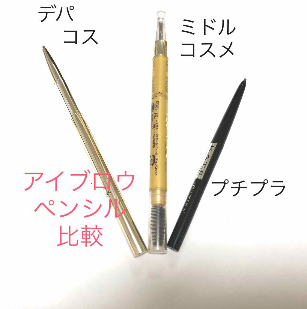 アイブロウ スリム/Elégance/アイブロウペンシルを使ったクチコミ（1枚目）