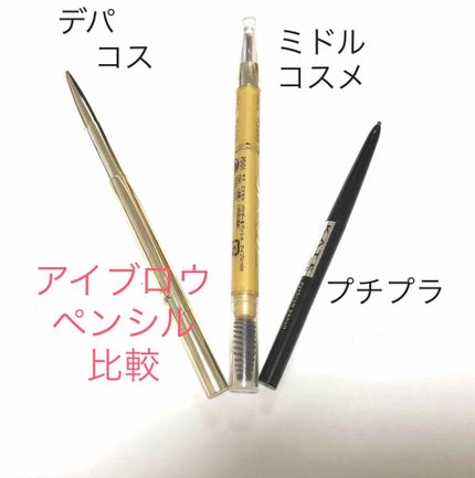 パウダー&ペンシル アイブロウEX/excel/アイブロウペンシルを使ったクチコミ(1枚目)