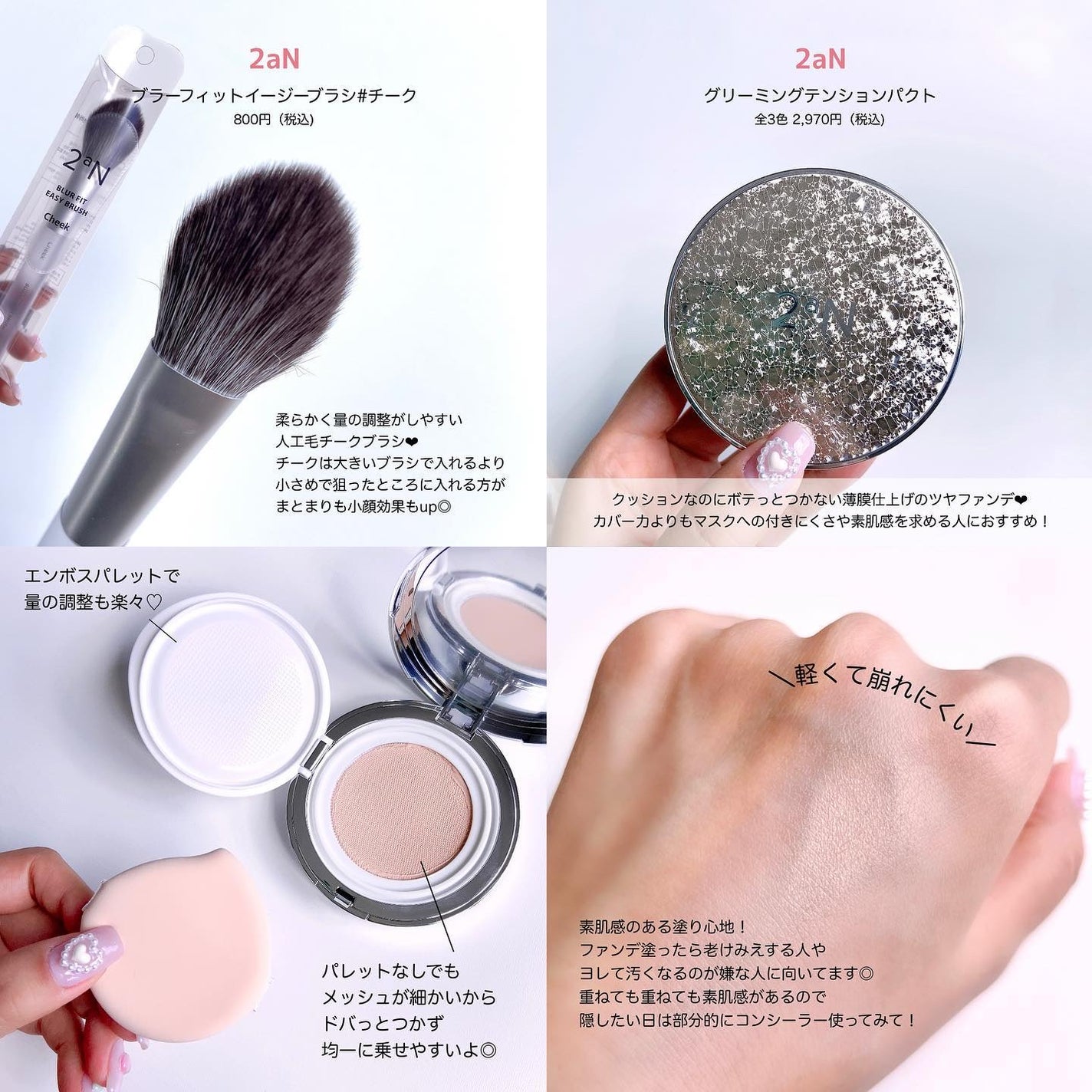 デュアルチーク/2aN/パウダーチークを使ったクチコミ(9枚目)