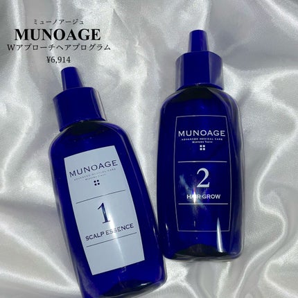 Wアプローチヘアプログラム/MUNOAGE(ミューノアージュ)/頭皮ローションを使ったクチコミ(2枚目)