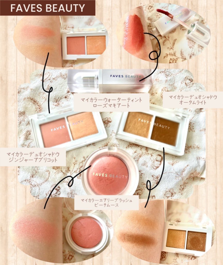 マイカラー デュオシャドウ スフレ ジンジャーアプリコット/FAVES BEAUTY/アイシャドウパレットを使ったクチコミ（1枚目）