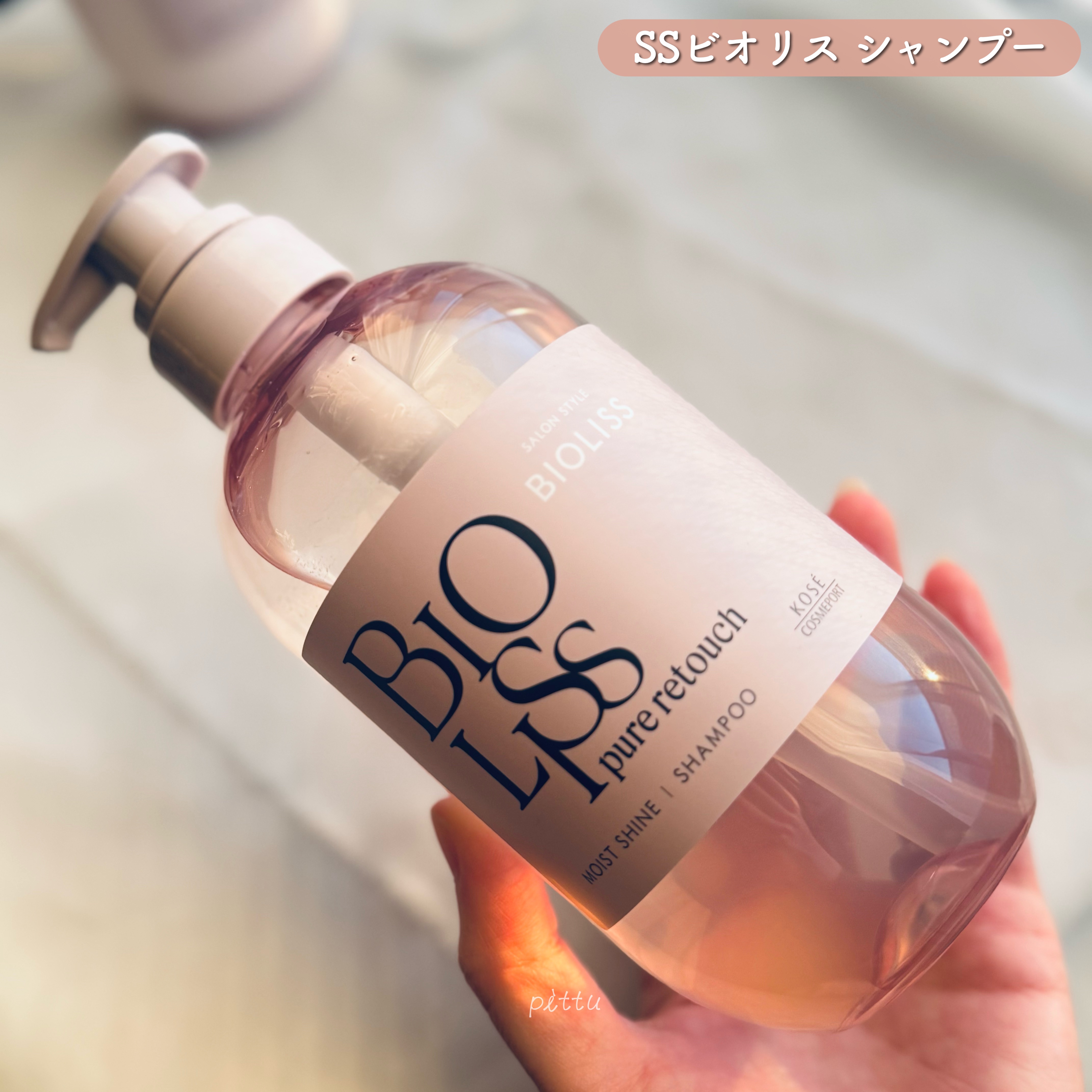 SS ビオリス ピュアレタッチ グロウヘア オイルインミスト/SSビオリス/アウトバストリートメントを使ったクチコミ（3枚目）