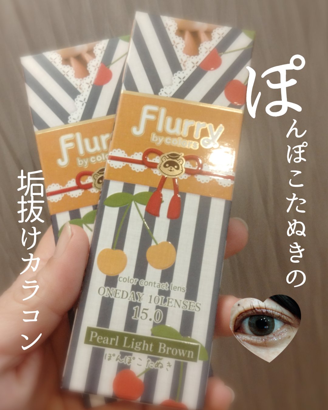 Flurry by colors 1day/Flurry by colors/ワンデー（１DAY）カラコンを使ったクチコミ（1枚目）