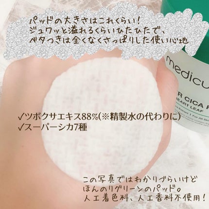 スーパーシカパッド/MEDICUBE/トナーパッドを使ったクチコミ(5枚目)