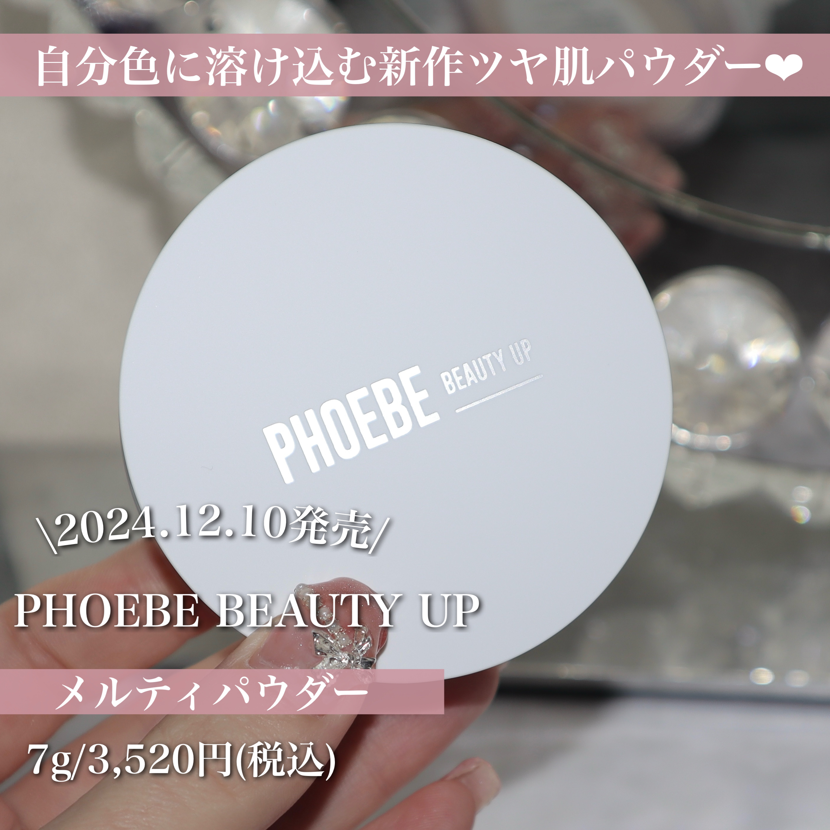トーンアップUVエッセンス/PHOEBE BEAUTY UP/化粧下地を使ったクチコミ（2枚目）