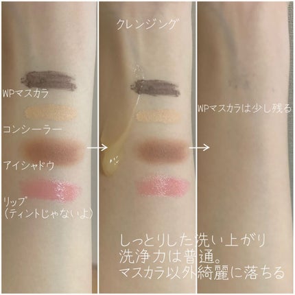 パーフェクトメルティングバーム/SENKA(専科)/クレンジングバームを使ったクチコミ(3枚目)