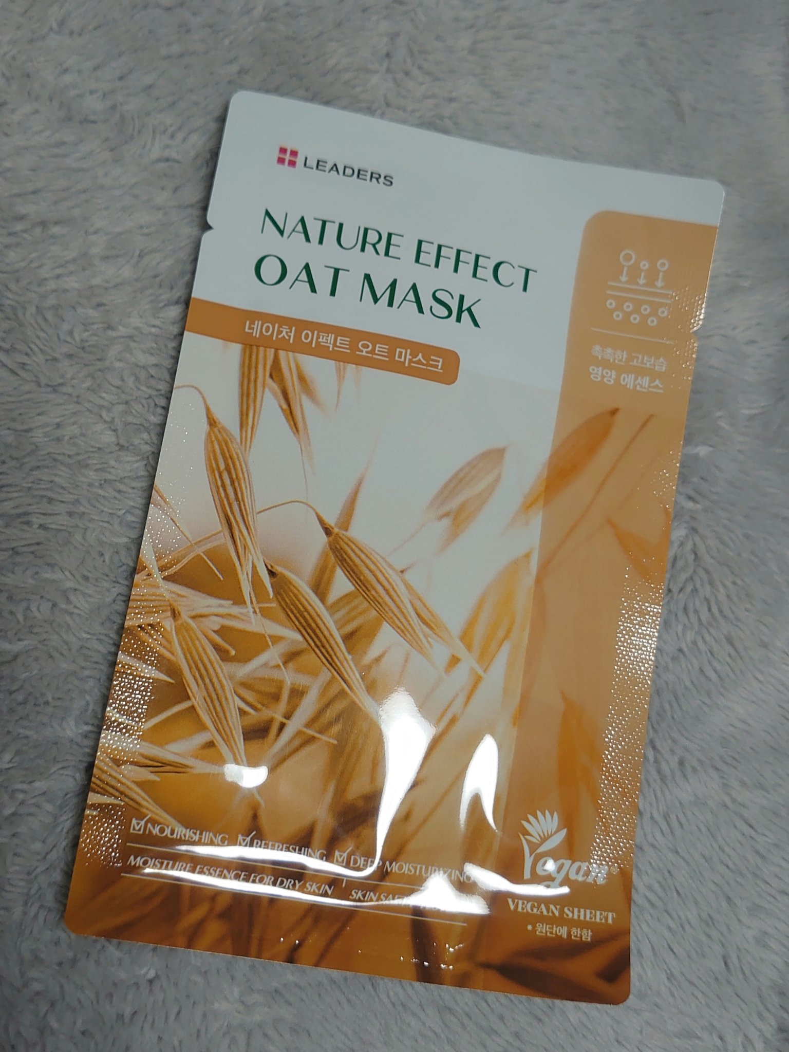 ネイチャーエフェクトマスク/LEADERS/シートマスク・パックを使ったクチコミ（1枚目）