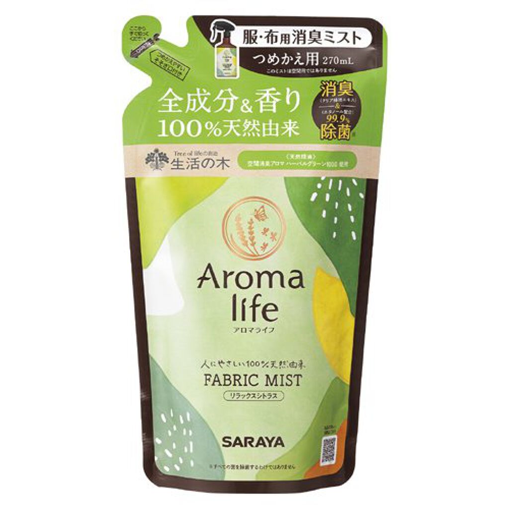 ファブリックミスト リラックスシトラス 詰替え用