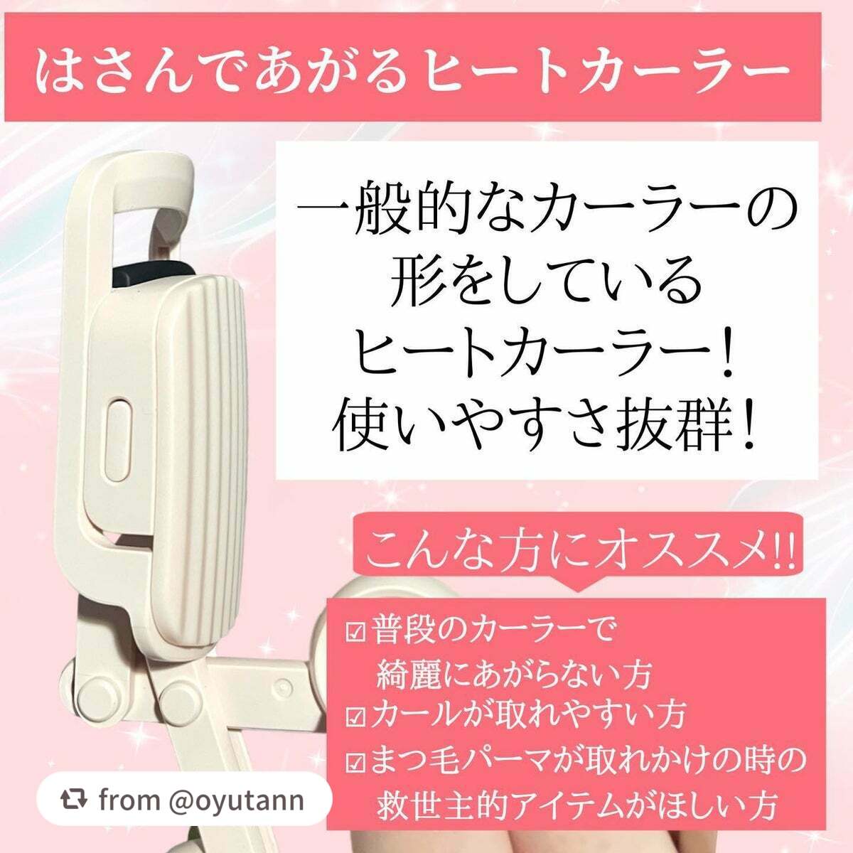 はさんであがるヒートカーラー/SHOBIDO/ホットビューラーを使ったクチコミ(3枚目)