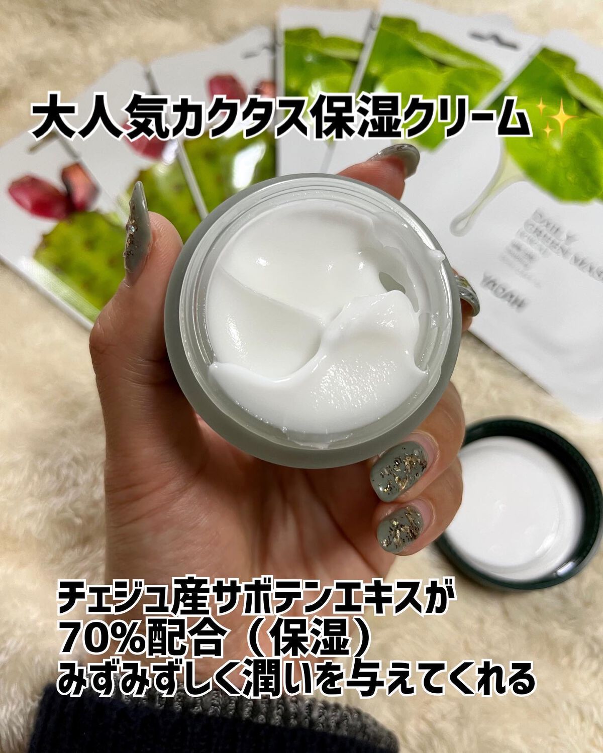 デイリーグリーン カクタスマスク/YADAH/シートマスク・パックを使ったクチコミ（3枚目）