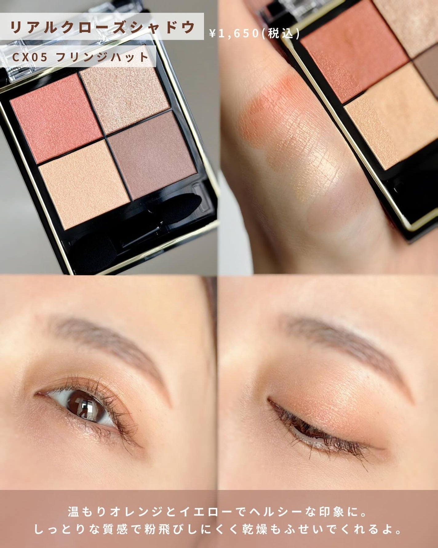 リアルクローズシャドウ/excel/アイシャドウパレットを使ったクチコミ(3枚目)