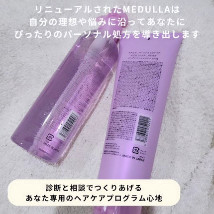 SHAMPOO & REPAIR/MEDULLA/市販シャンプーを使ったクチコミ(2枚目)