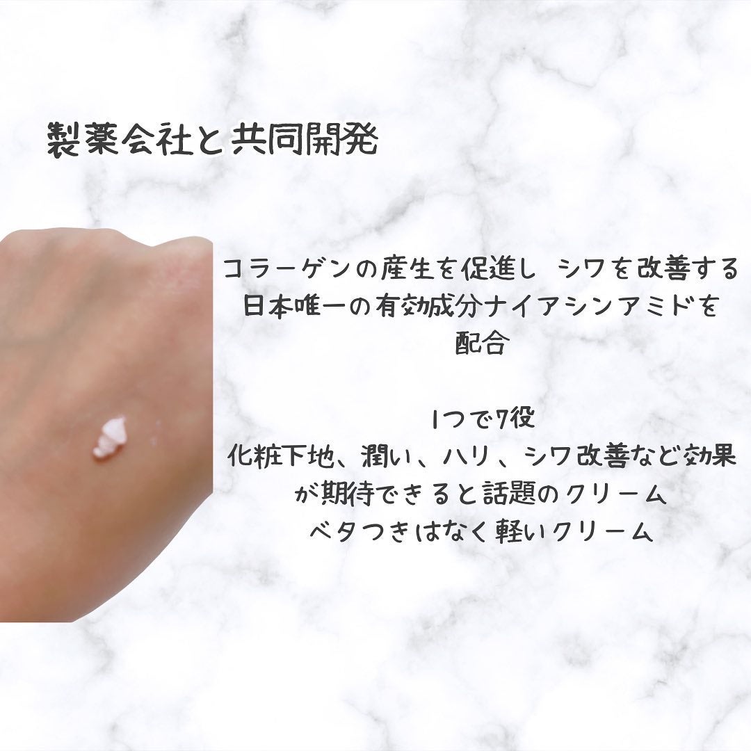 chinami♡美容好きな管理栄養士/福岡 on LIPS 「絶対に-10歳肌!肌の内側から押し上げるナイアシンアミドが入っ..」(3枚目)