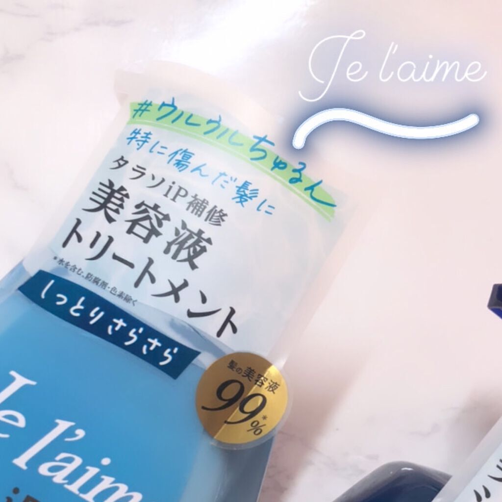 iP タラソリペア 補修美容液 シャンプー/トリートメント (モイスト＆スムース)/Je l'aime/市販シャンプーを使ったクチコミ（1枚目）