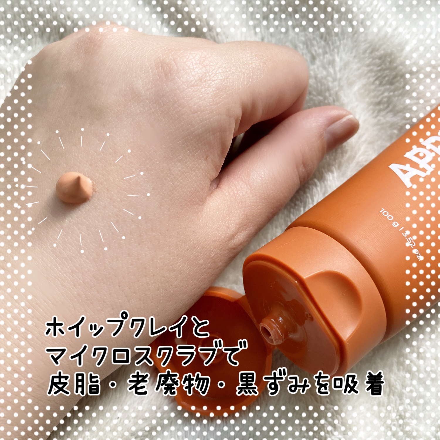 ディープクレンジングパフ/APRILSKIN/その他スキンケアグッズを使ったクチコミ（2枚目）