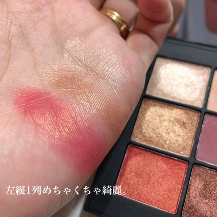 エクストリームエフェクト アイシャドーパレット/NARS/アイシャドウパレットを使ったクチコミ(8枚目)