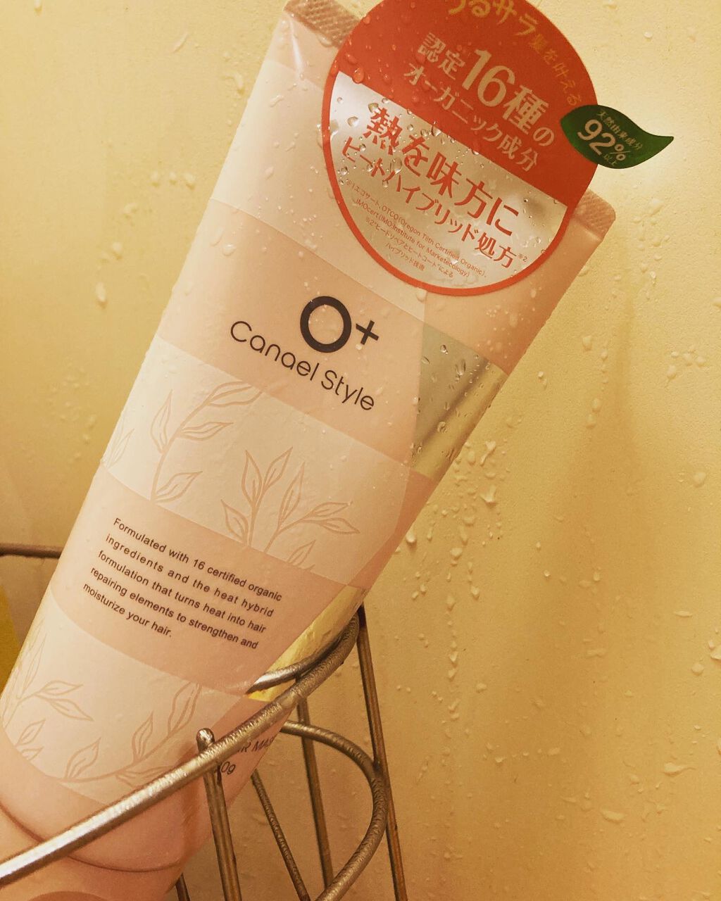  モイストリペア ヘアマスク/Canael Style /ヘアマスク・ヘアパックを使ったクチコミ（1枚目）