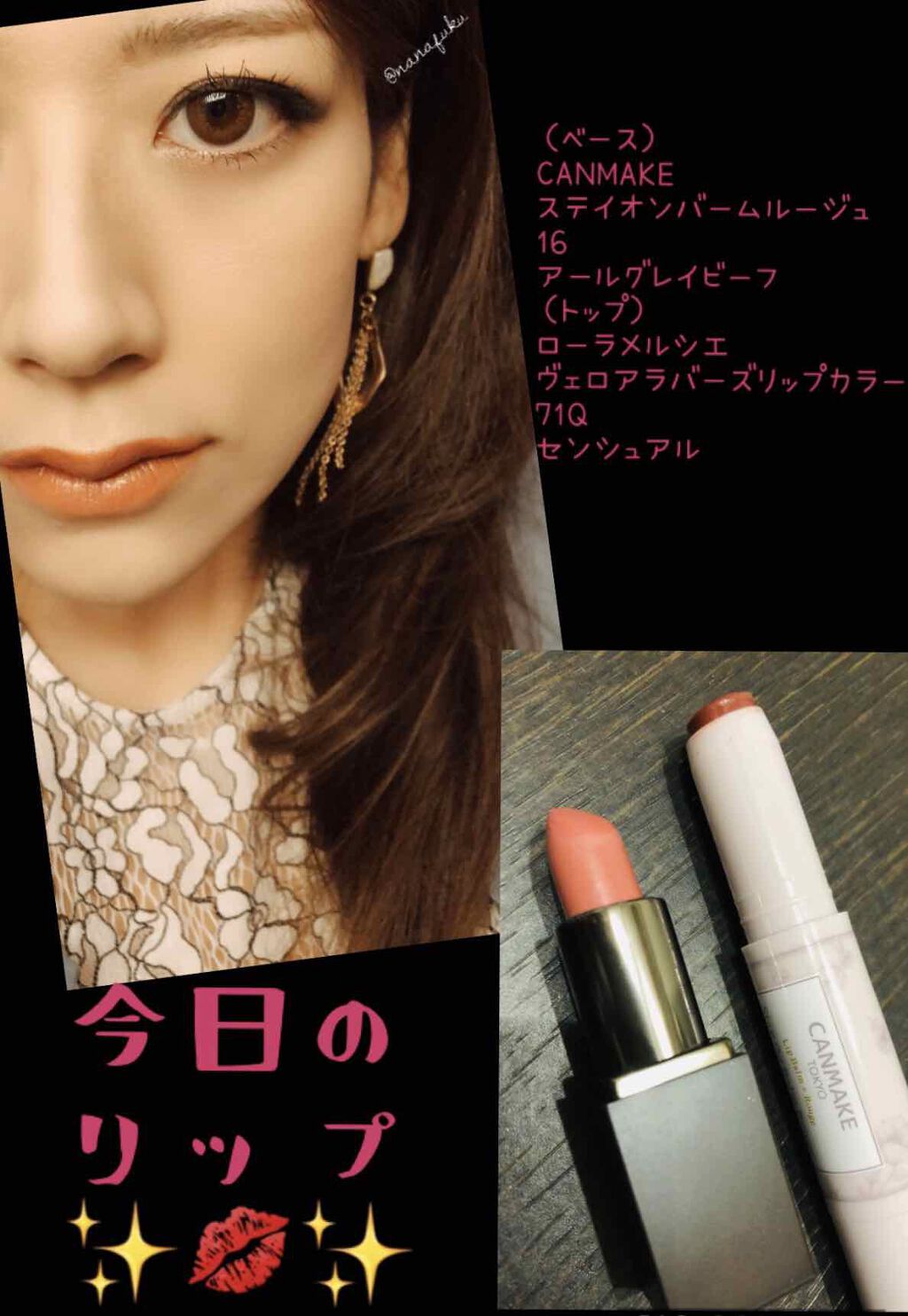 ステイオンバームルージュ/キャンメイク/口紅を使ったクチコミ(1枚目)