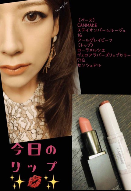 ステイオンバームルージュ/キャンメイク/口紅を使ったクチコミ(1枚目)