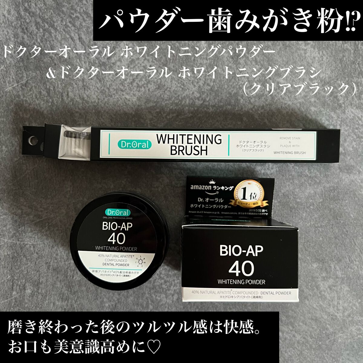 ホワイトニングパウダー ミント/Dr.Oral/歯磨き粉を使ったクチコミ(1枚目)