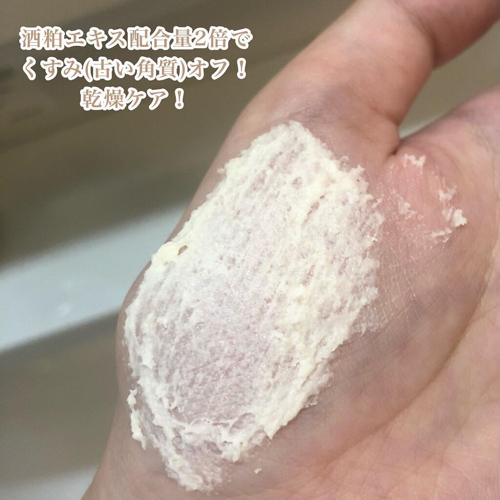 ワフードメイド 酒粕パック/pdc/洗い流すパック・マスクを使ったクチコミ（3枚目）