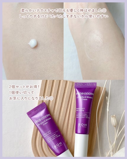 プロバイオダーム リフティング アイリンクルクリーム/BIOHEAL BOH/アイケア・アイクリームを使ったクチコミ(2枚目)