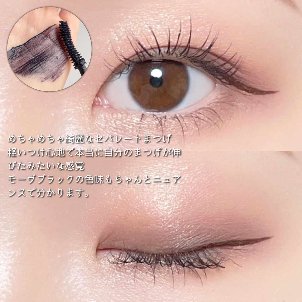 「塗るつけまつげ」ロングタイプ/デジャヴュ/マスカラを使ったクチコミ(4枚目)