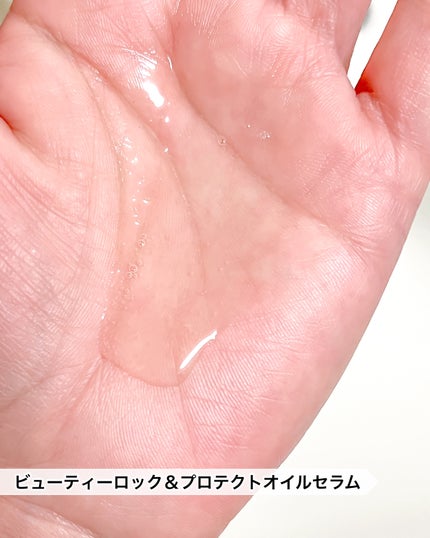セラメディ ビューティーロック&プロテクトオイルセラム /セラメディ/アウトバストリートメントを使ったクチコミ(8枚目)