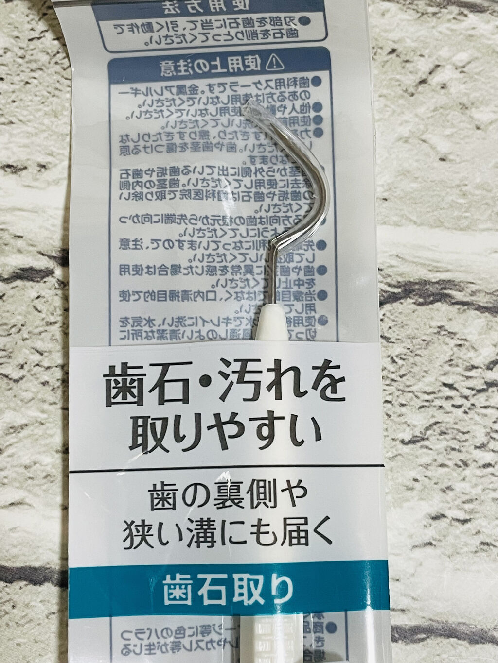 歯石ケア/キャンドゥ/その他オーラルケアを使ったクチコミ（2枚目）