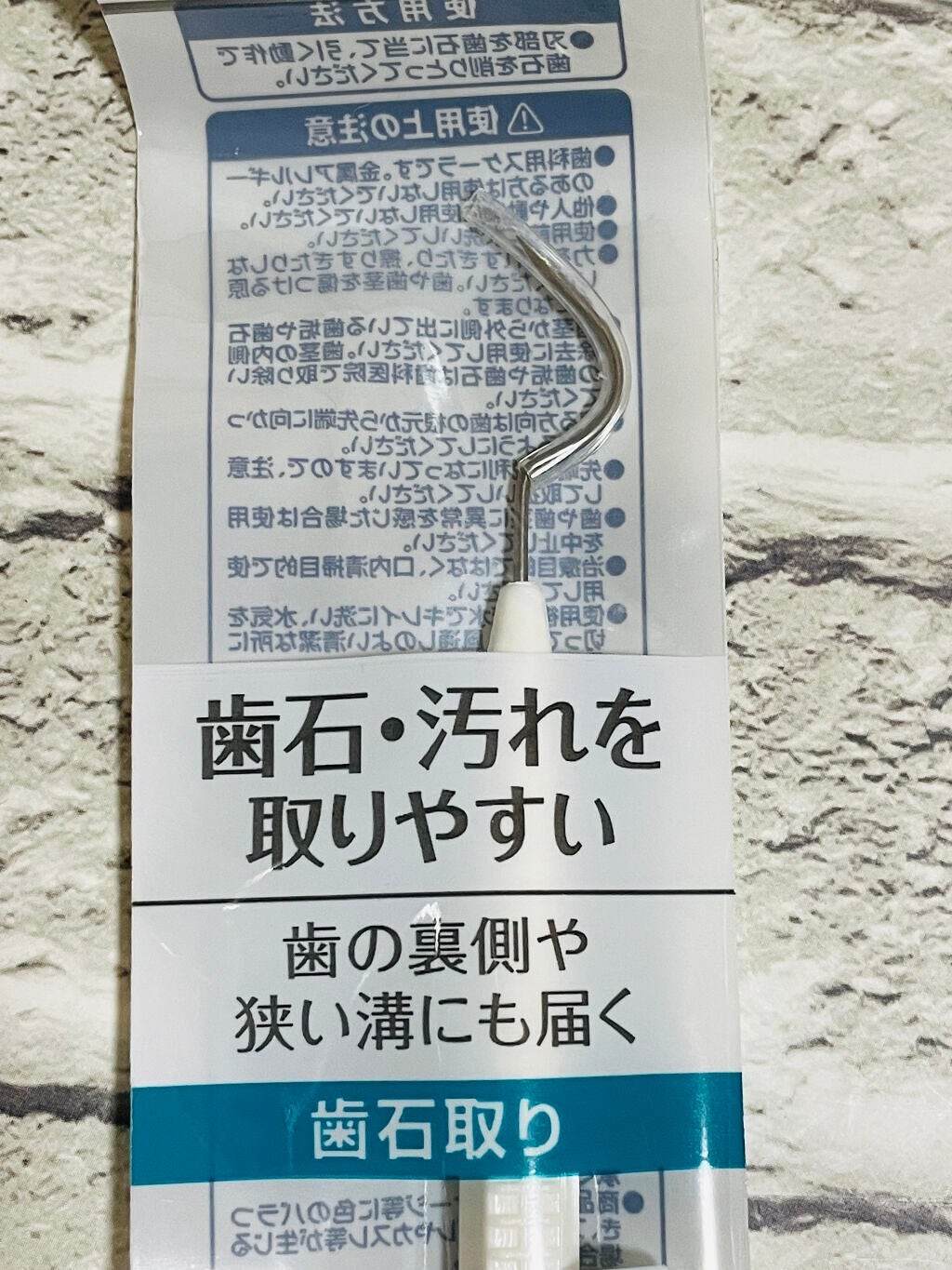 歯石ケア/キャンドゥ/その他オーラルケアを使ったクチコミ(2枚目)