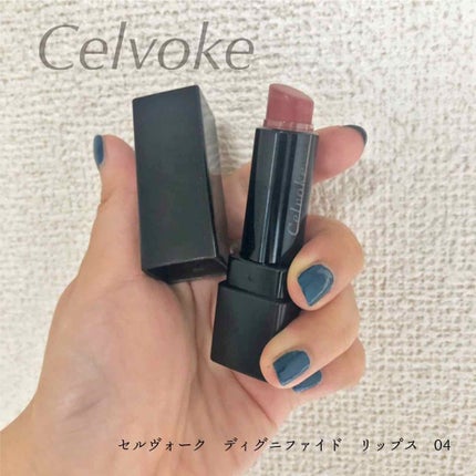 ディグニファイド リップス/Celvoke/口紅を使ったクチコミ(1枚目)