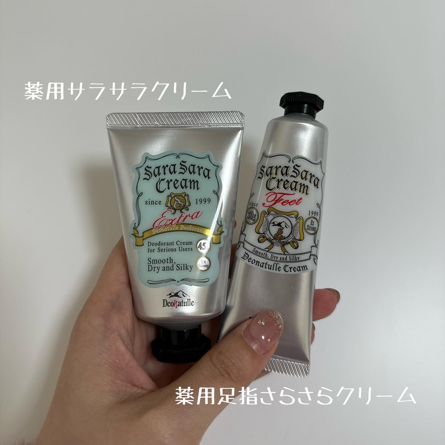 薬用足指さらさらクリーム/デオナチュレ/デオドラント・制汗剤を使ったクチコミ（2枚目）