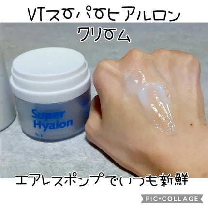 スーパーヒアルロン スキンブースター/VT/化粧水を使ったクチコミ(4枚目)