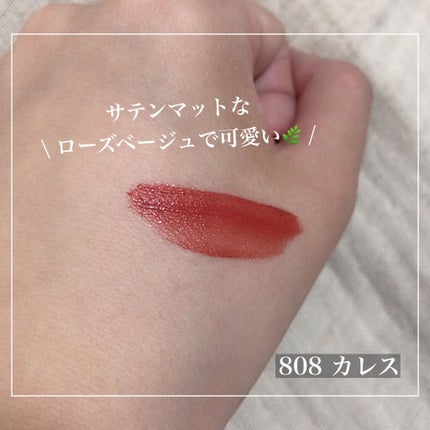 ルージュ ディオール ウルトラ リキッド/Dior/口紅を使ったクチコミ(3枚目)