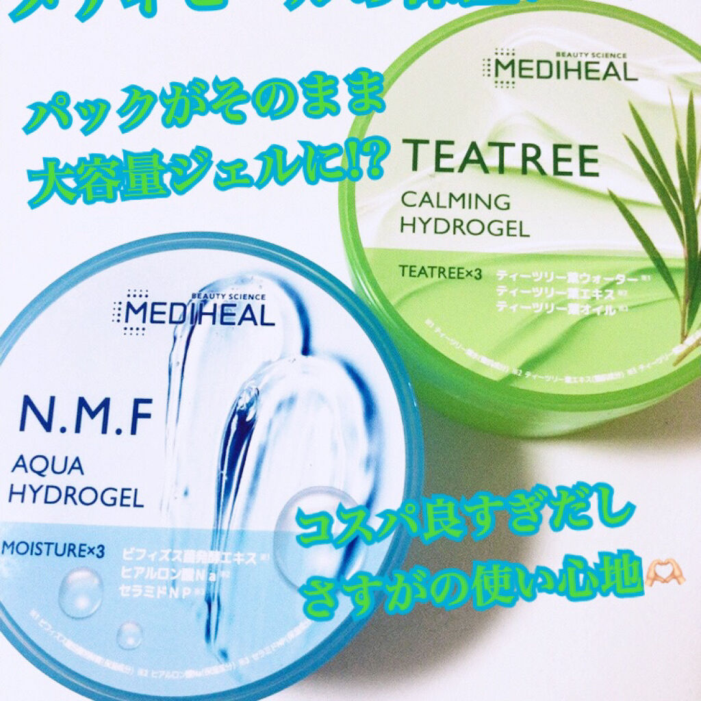 N.M.Fアクアハイドロジェル/MEDIHEAL/ボディローションを使ったクチコミ（1枚目）