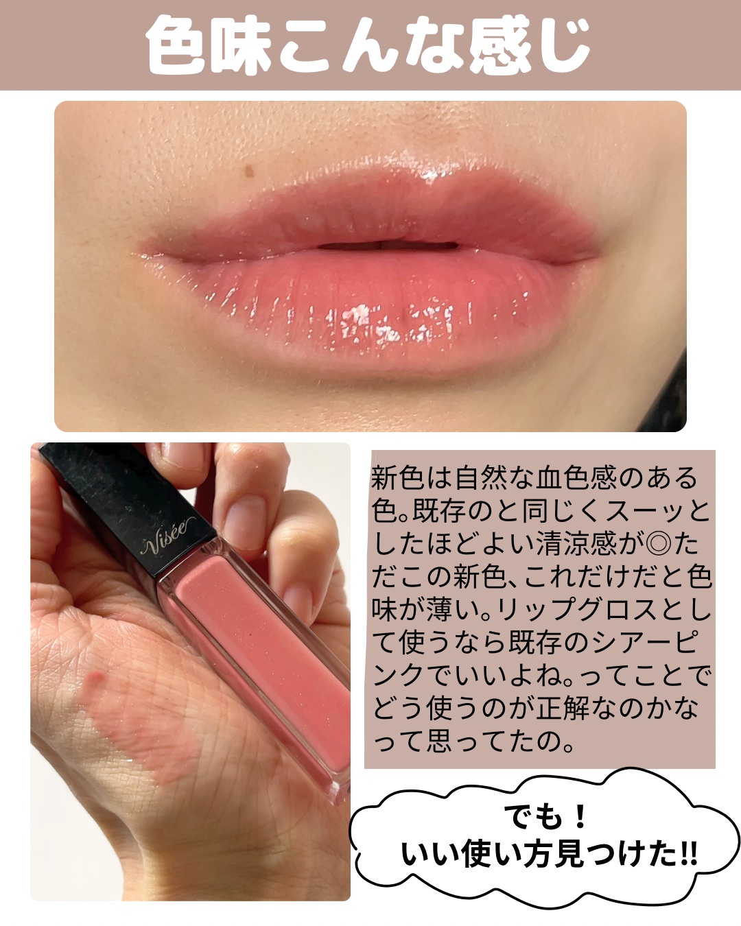 エッセンス リッププランパー/Visée/リッププランパーを使ったクチコミ（3枚目）