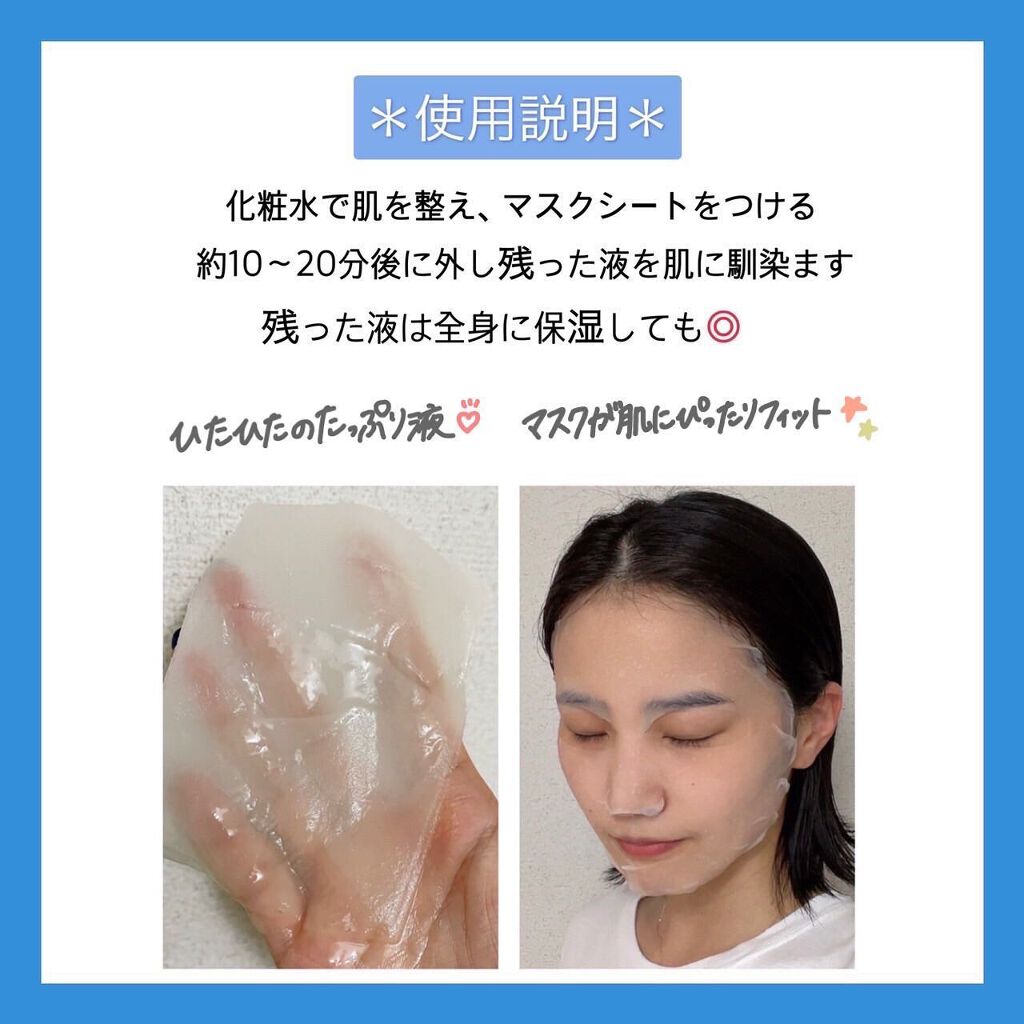 N.M.FアクアアンプルマスクJEX/MEDIHEAL/シートマスク・パックを使ったクチコミ（3枚目）