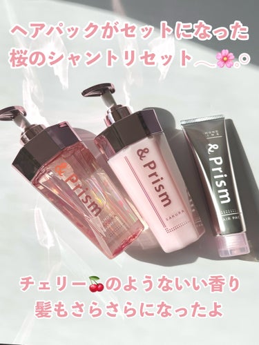 SAKURA SHINE シャンプー／ヘアトリートメント シャンプー（415ml）/&Prism/シャンプー・コンディショナーを使ったクチコミ（2枚目）