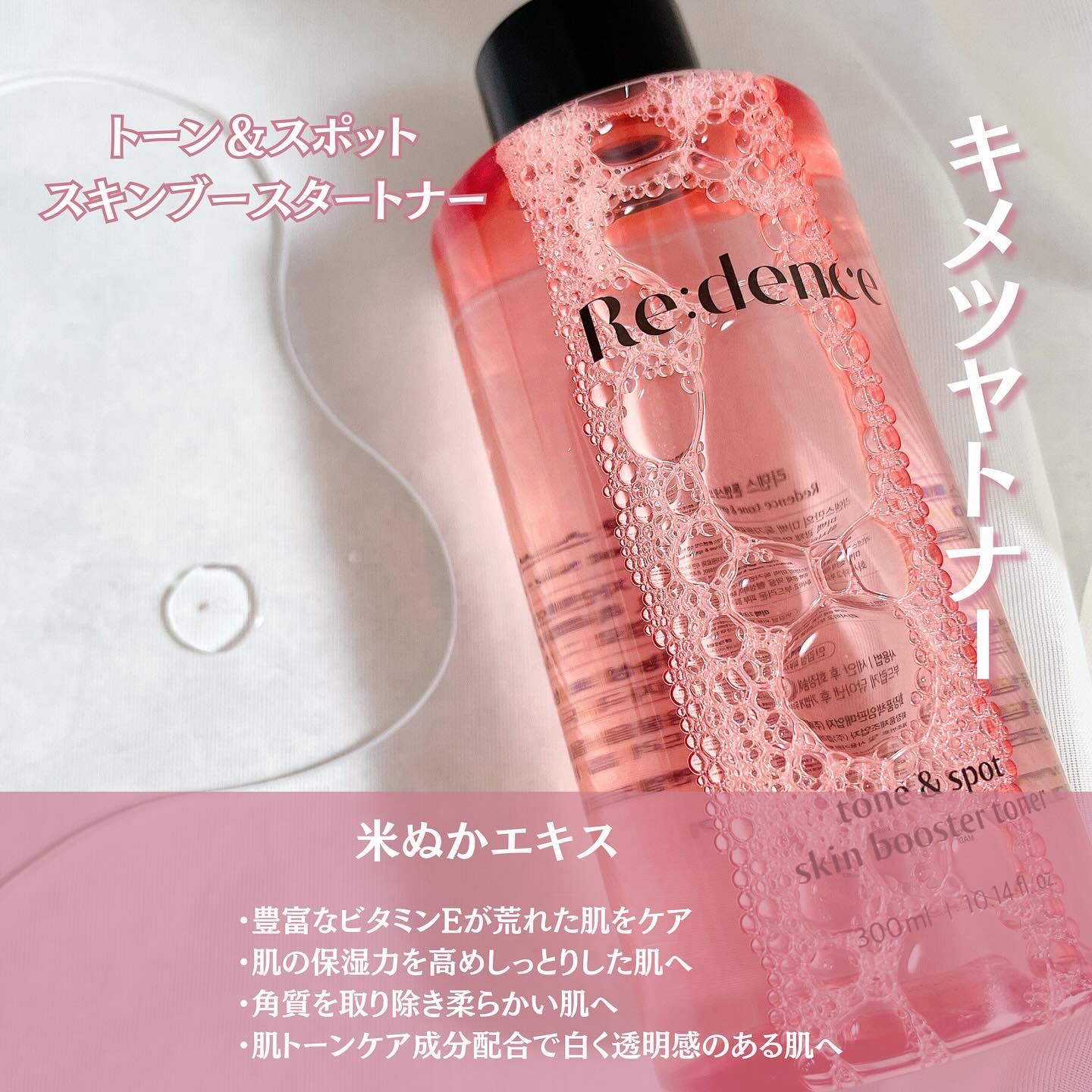 リデンス チェリートーン＆スポットコレクターアンプル/redence/美容液を使ったクチコミ（3枚目）