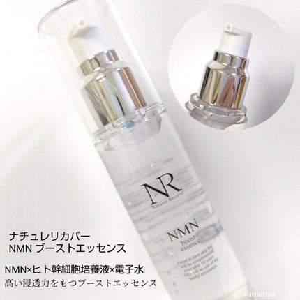NMNブーストエッセンス/Natuore Recover/ブースター・導入液を使ったクチコミ(2枚目)