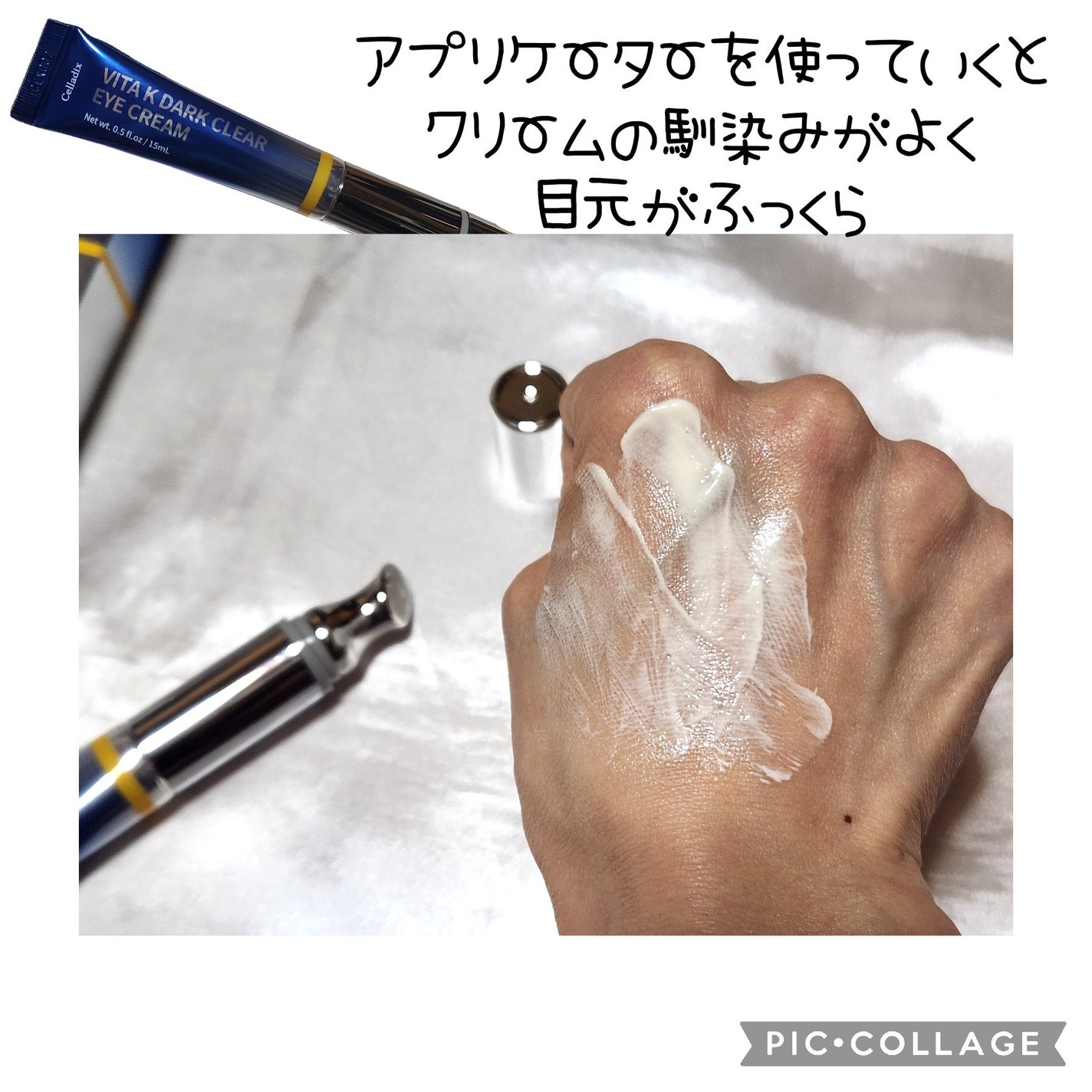 VITA K DARK CLEAR EYE CREAM/Celladix/アイケア・アイクリームを使ったクチコミ(2枚目)