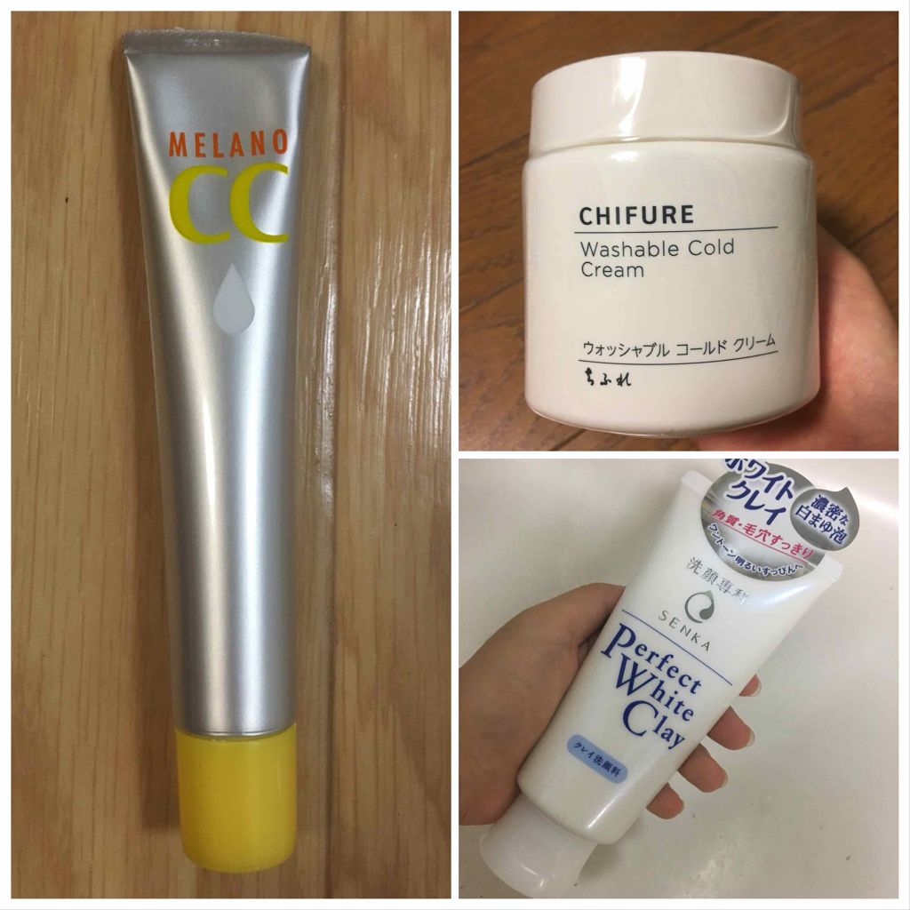 ウォッシャブル コールド クリーム/ちふれ/クレンジングクリームを使ったクチコミ(3枚目)