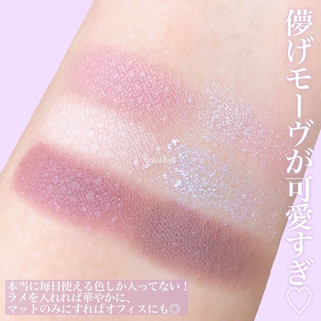 プロ アイパレット ミニ/CLIO/アイシャドウパレットを使ったクチコミ(4枚目)