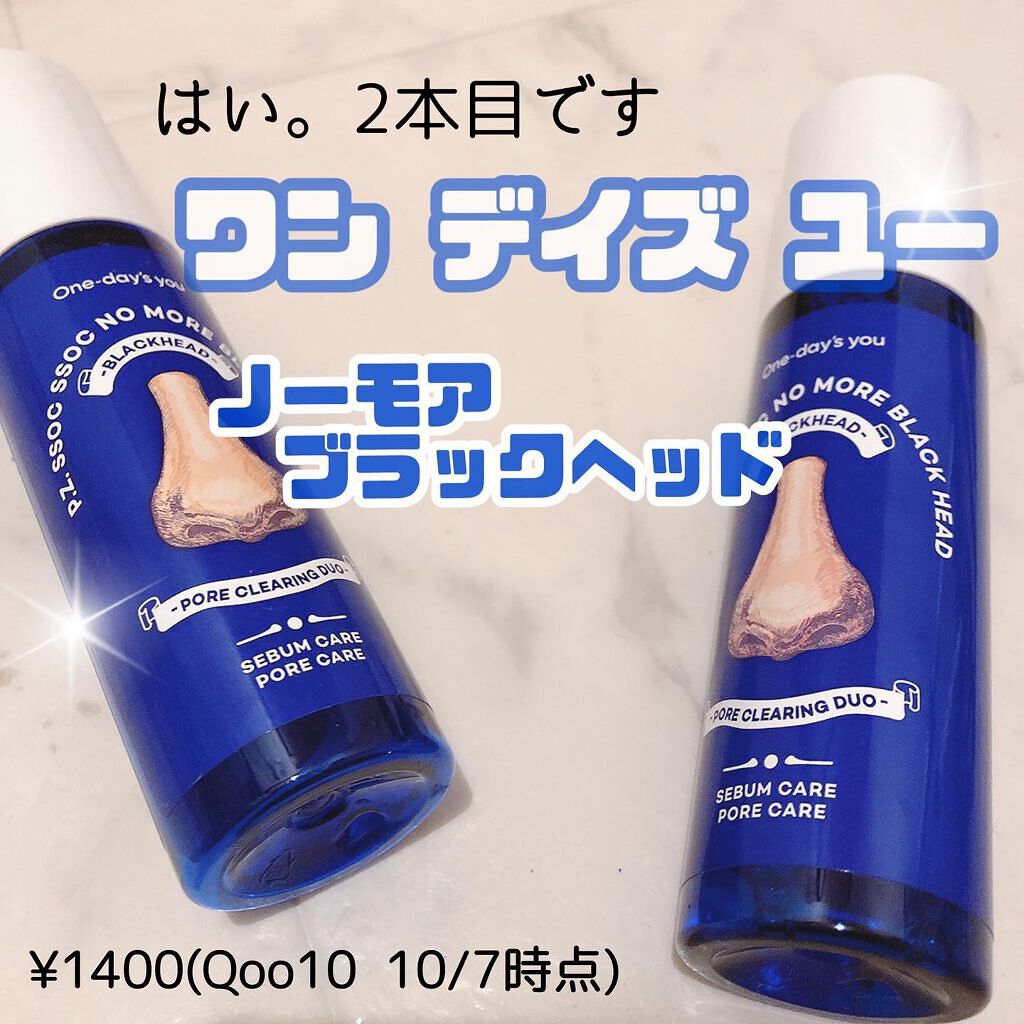 ぴむら ぴぐらび on LIPS 「むちゃくちゃバズってる角柱ケア!!♡♡♡♡♡♡♡♡メガ割が終わ..」(1枚目)