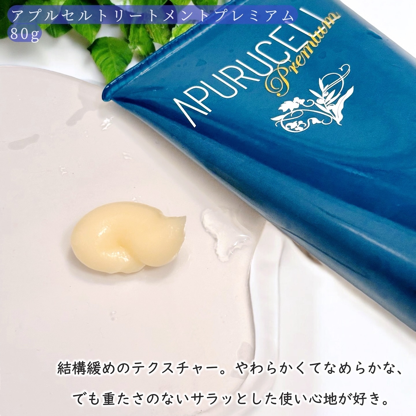 アプルセル シャンプー プレミアム/サニープレイス/市販シャンプーを使ったクチコミ（3枚目）