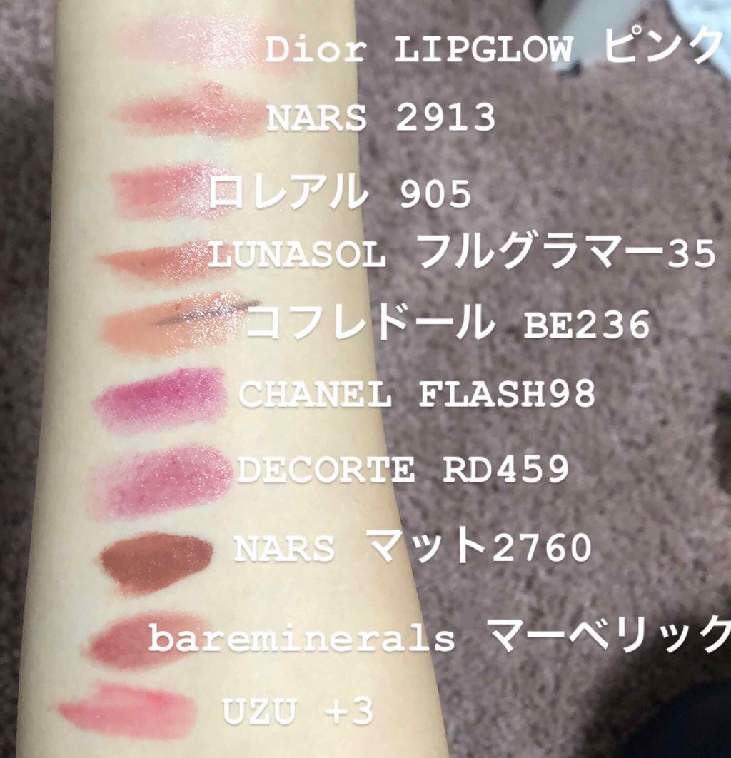 【旧】ディオール アディクト リップ グロウ/Dior/リップケアを使ったクチコミ（1枚目）