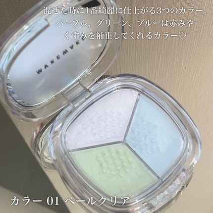 ステイフィクサーマルチカラーパウダー/wakemake/ルースパウダーを使ったクチコミ(3枚目)