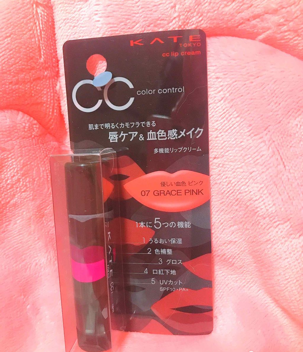 CCリップクリームN/KATE/リップケアを使ったクチコミ（1枚目）