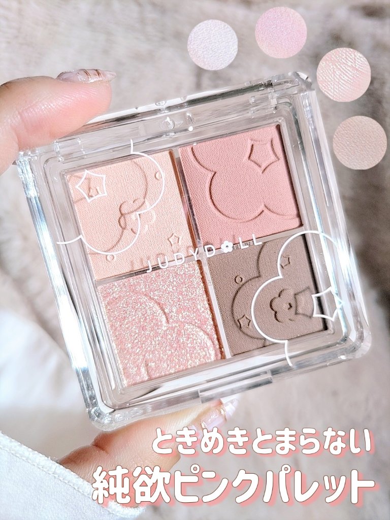 ふんわりロマンスアイズ 48 乙女ざくら/JUDYDOLL/アイシャドウパレットを使ったクチコミ（1枚目）