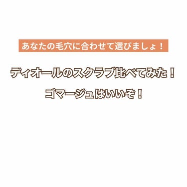 【旧】カプチュール トータル ドリームスキン 1ミニット マスク/Dior/洗い流すパック・マスクを使ったクチコミ（1枚目）